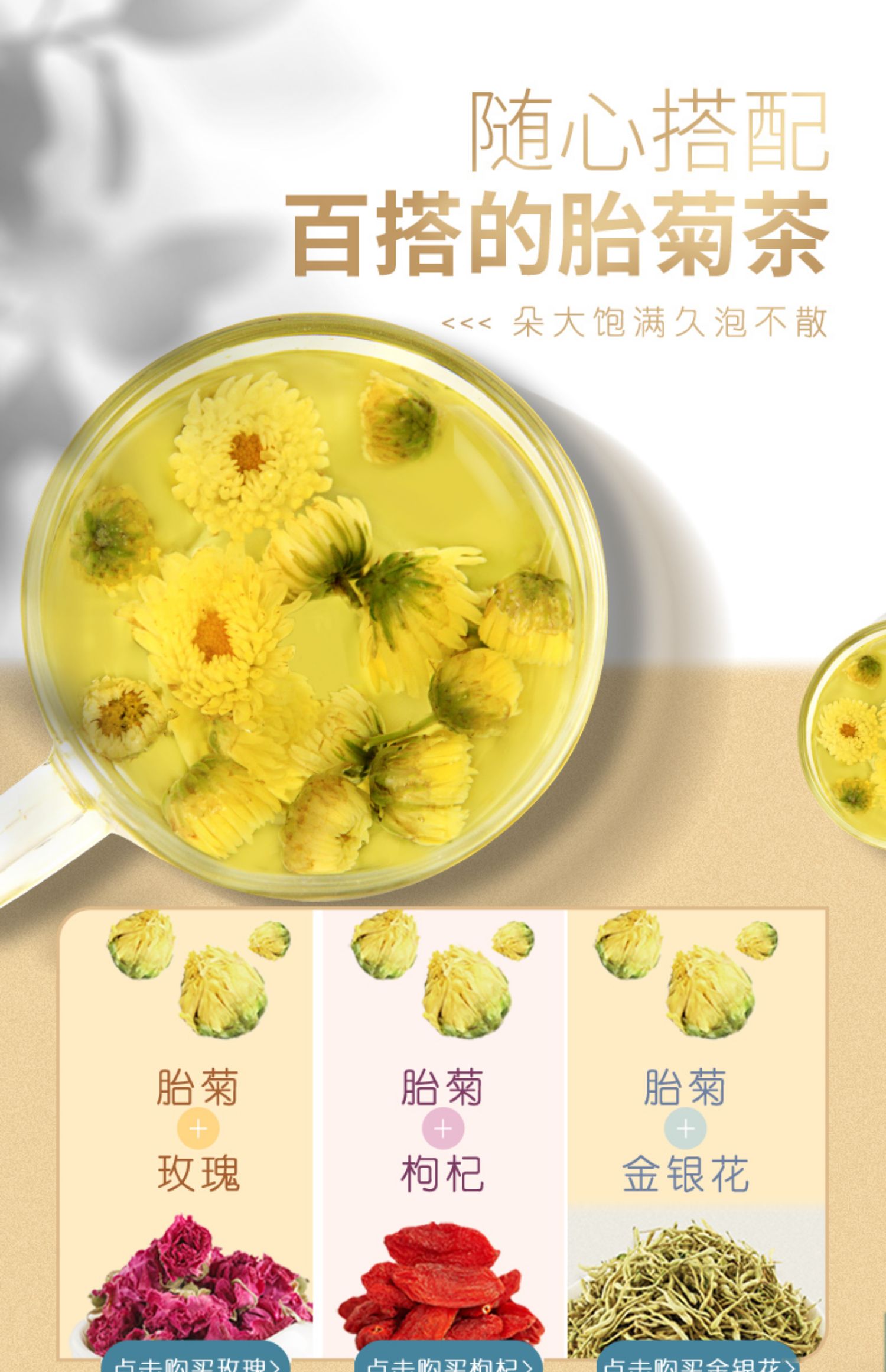 【拍两件】忆江南菊花茶胎菊