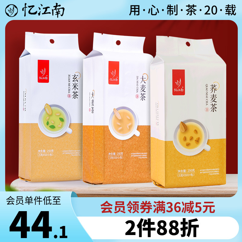 Memory of Jiangnan Tea Independent Bag Tea buckwheat Tea Buckwheat Tea Gold Rice Tea Gold Buckwheat Original Taste Metea 750g