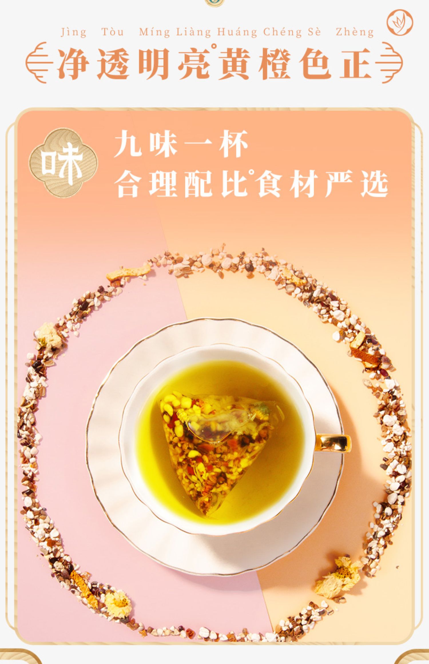 【忆江南】红豆薏米茶组合茶240g