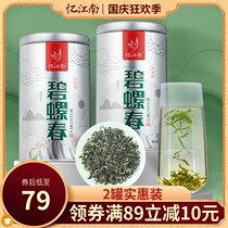 2021 new tea listed Yi Jiangnan tea spring tea Biluochun green tea tea 250g self-drinking ration tea gift bag