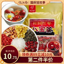 Yi Jiangnan tea longan red jujube tea wolfberry tangerine peel chrysanthemum honeysuckle Hawthorn Tea Flower tea 15g * 12