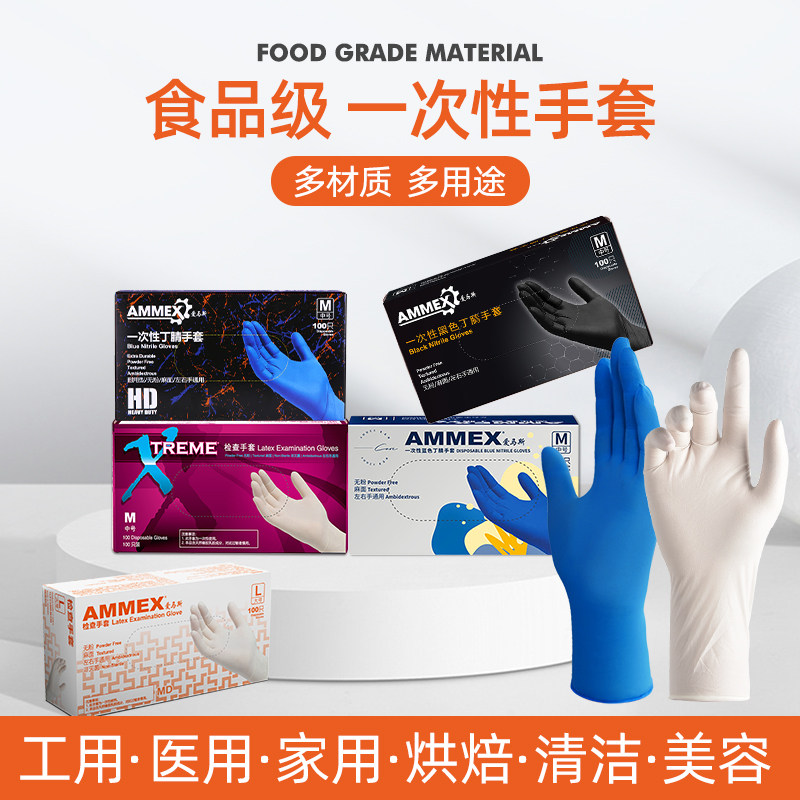 Emas disposable nitrile gloves blue thickened durable industrial catering food grade rubber gloves black