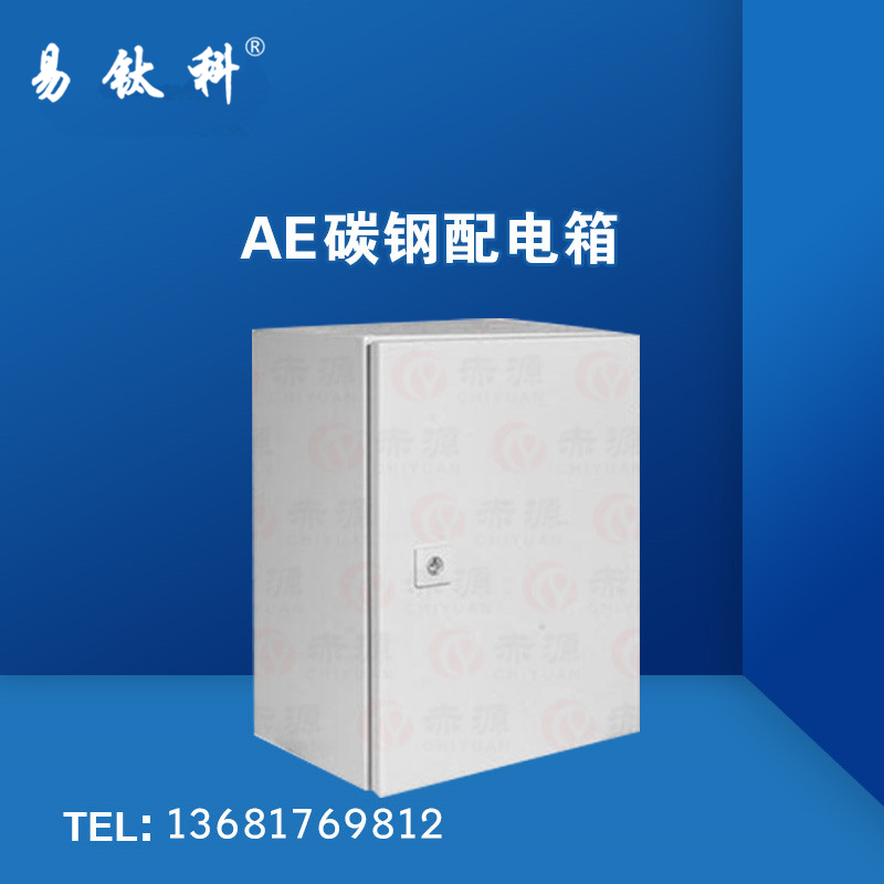 Electric control box AE box imitation Rittal main shell distribution box carbon steel 500*400*210 electric control box spot