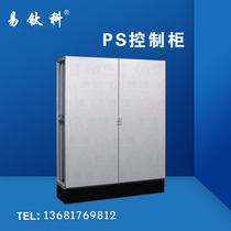 800*2200*800 electronic control cabinet Imitation Weitu nine fold cabinet PLC cabinet manufacturer IP55 inverter electrical cabinet