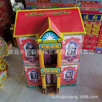 Funeral supplies Paradise Villa paper Live paper building Villa Ching Ming white funeral funeral hall sacrifice