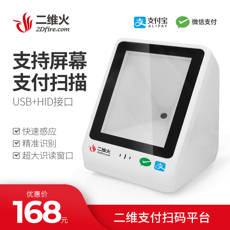 Two Dimensional Fire Sweeping Code Platform Sweep Platform Sweep Code Payment Platform Sweep Code Payment Platform