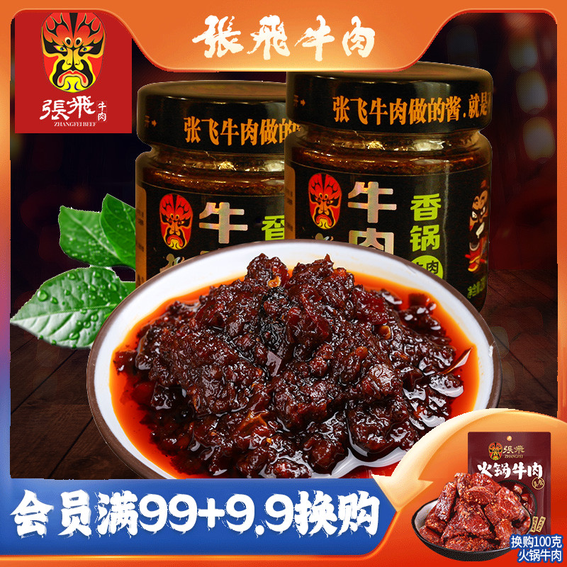 (Zhang Fei _ fragrant pot beef sauce mixed with rice sauce 230g * 2) Sichuan teas soya bean sauce with sauce mixed with sauce