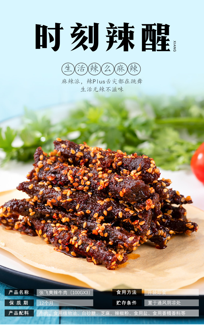 Shuang Spicy_01.jpg