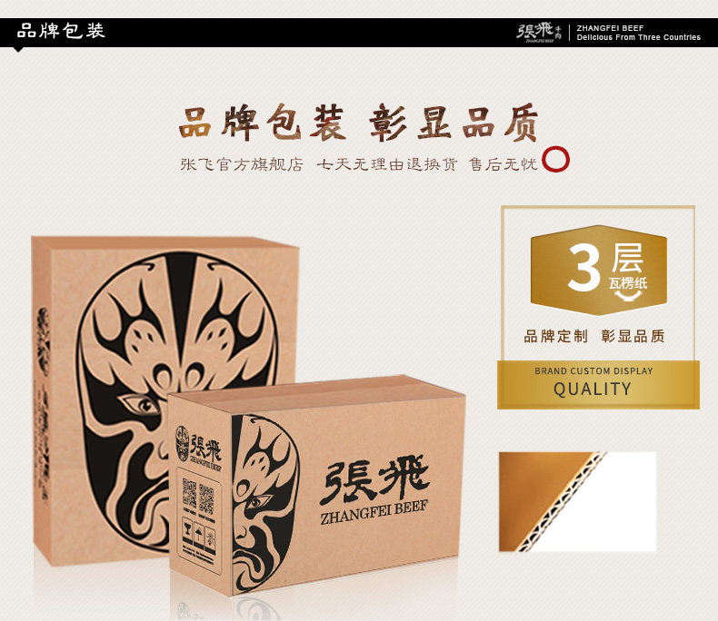 88x2卤汁牛筋_09.jpg