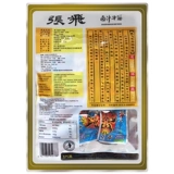 [Zhang Fei_ 【/Marinade говядина сухожилие 88GX2] Вкусная говяжья кофема