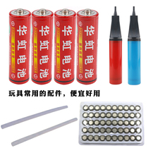 Accessories area Electric luminous toy accessories No. 5 No. 7 battery AG13 electronic pump