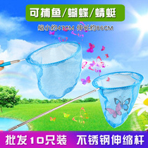 Fish net bag toy 10 sets Children Outdoor Sports kindergarten children catch butterfly fishing stall square hot sale