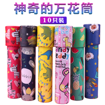 Large magical kaleidoscope multi-prism childrens observation educational toy kindergarten props stall square hot sale