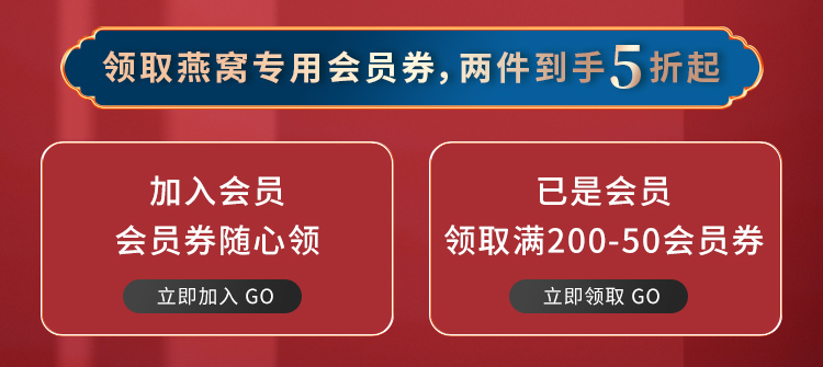 白兰氏即食朔源冰糖燕窝