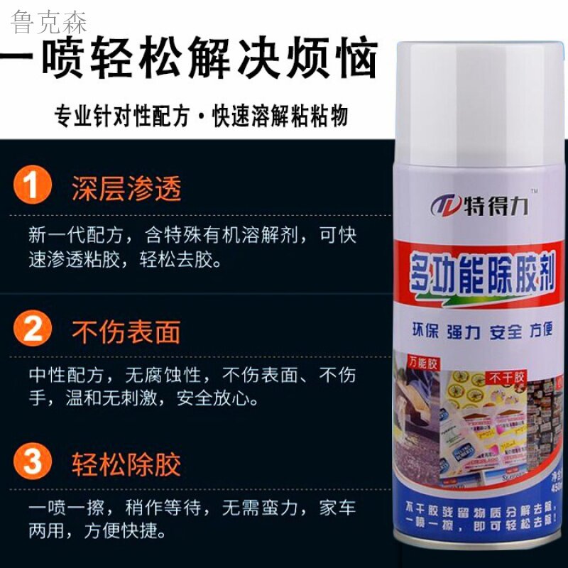 Asphalt cleaning agent white car with de-pocket oil car wash to remove car paint surface decontamination cleaner