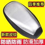 Электромобиль, водонепроницаемое сиденье, педали, зимняя подушка, защита от солнца