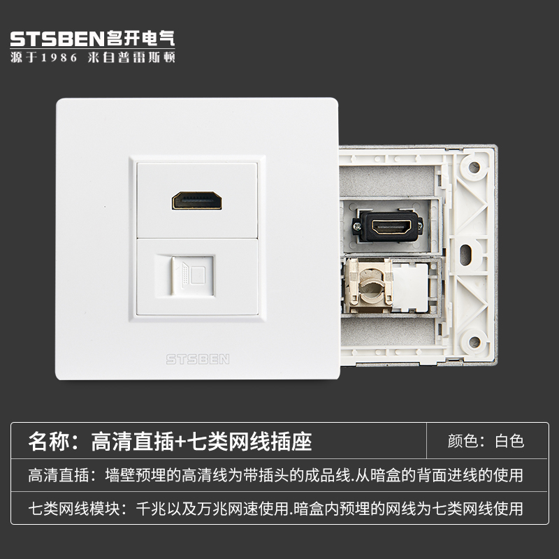 Type 86 Wall Concealed 10,000 trillion Internet with hdmi Panel TV HD HDMI Seven Type of Network Route Computer Outlet