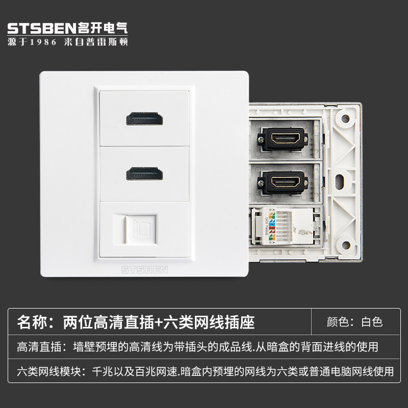 Mingkai Electric 86 type hidden dual-port hmdi with network panel two-digit hd HDMI+ computer network cable socket