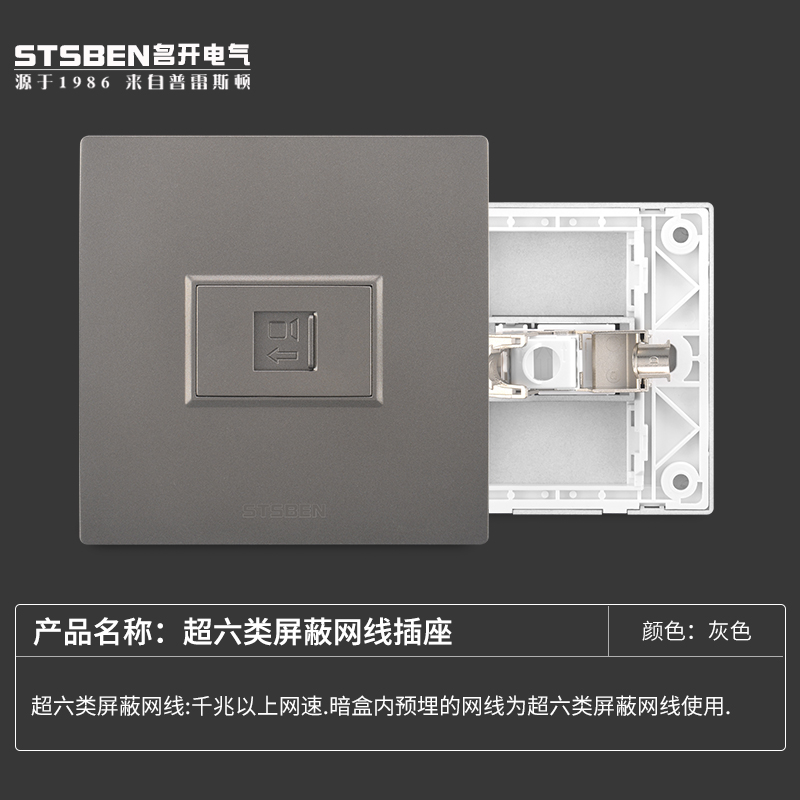 Mingkai Electric 86 gigabit network interface information panel dark gray super six type shielded network cable computer socket