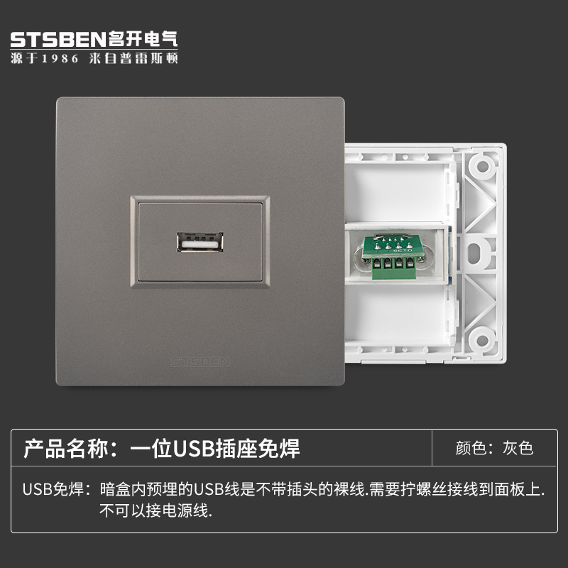 Name opening electric 86 Type of dark clothing usb Panel grey Straight insertion free of welding screw wiring computer USB socket