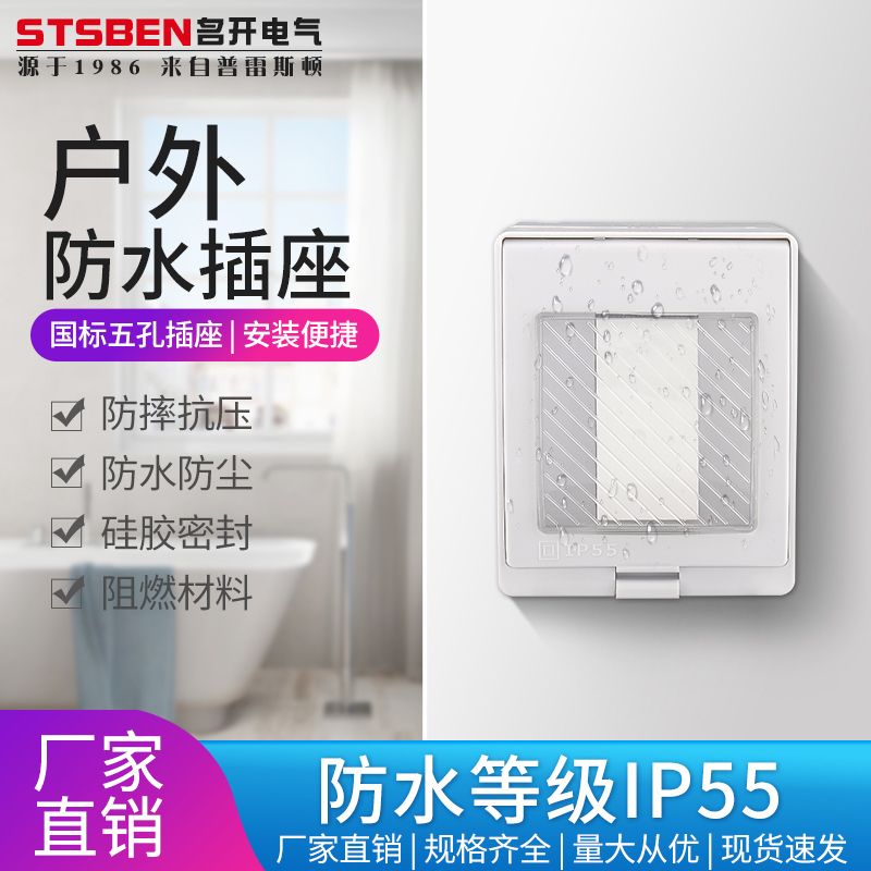 Open outdoor waterproof switch one open double control switch outdoor rainproof seal box open air switch socket splashproof box