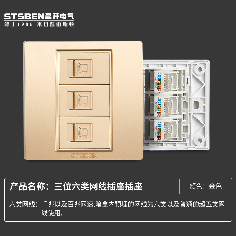 Mingkai Electric Type 86 concealed 3-port Gigabit network panel gold three-bit six-category network cable computer socket