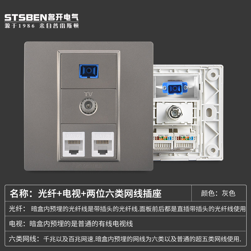 Mingkai Electric 86 type dark gray fiber + cable TV + two-digit computer broadband network cable socket