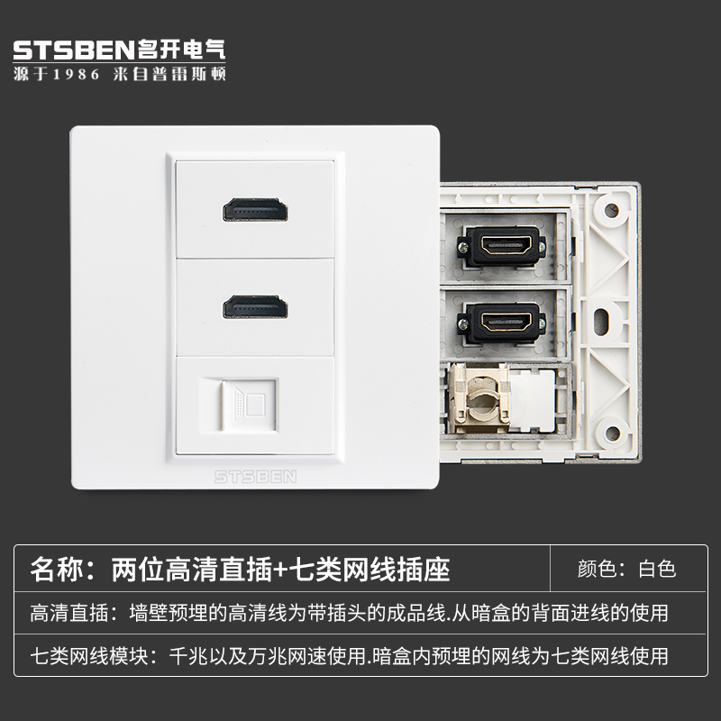 Name opening Electric 86 Type of wall Dark fitting two 4K TVs High picture quality line HDMI Seven type network route Computer sockets