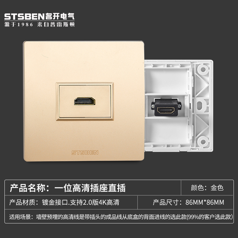 Mingkai Electric 86 type hidden computer projector hdmi panel Gold 4K TV HD line HDMI socket