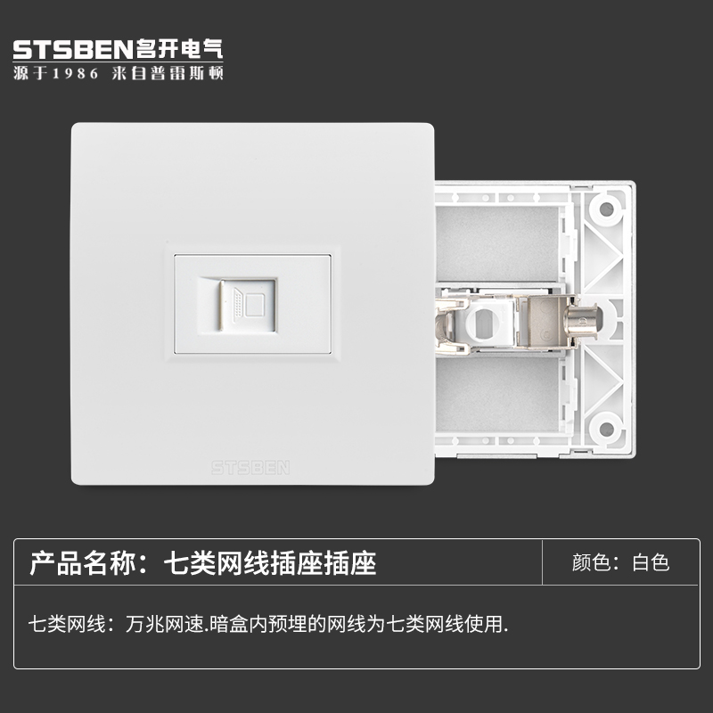 Type 86 WALL CONCEALED 10,000 trillion INTERNET PANEL CAT7 BROADBAND INFORMATION SOCKET SEVEN-TYPE NETWORK ROUTE COMPUTER SOCKET