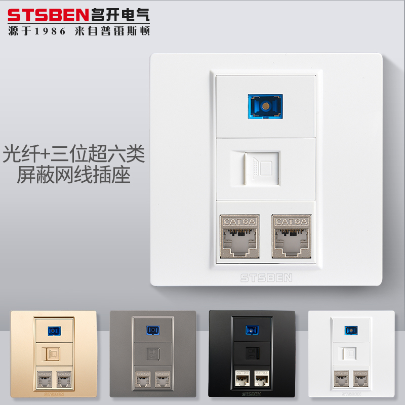 Type 86 dark fit 10,000 trillion network panel CAT6A computer broadband fiber three supersix shielded network wire socket-Taobao
