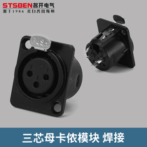 Type D module 86 multimedia microphone module panel five-core XLR module three-core male and female card faucet socket