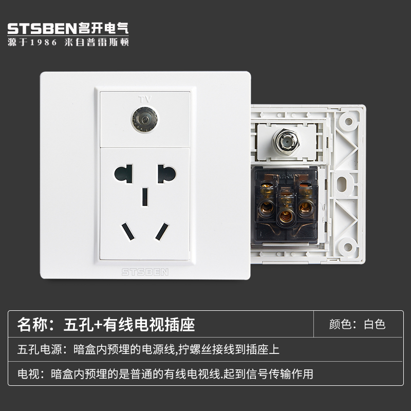 Name-opening Electric 86 Type of wall concealed TV TV TV with 5-hole power socket Five-hole cable TV socket panel