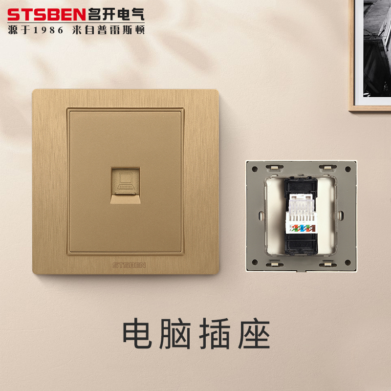 Type 86 Concealed BROADBAND INFORMATION SOCKET WIRE DRAWING GOLDEN INTERNET INTERNET INTERFACE PANEL SUPER FIVE TYPES OF NETWORK WIRE COMPUTER SOCKET