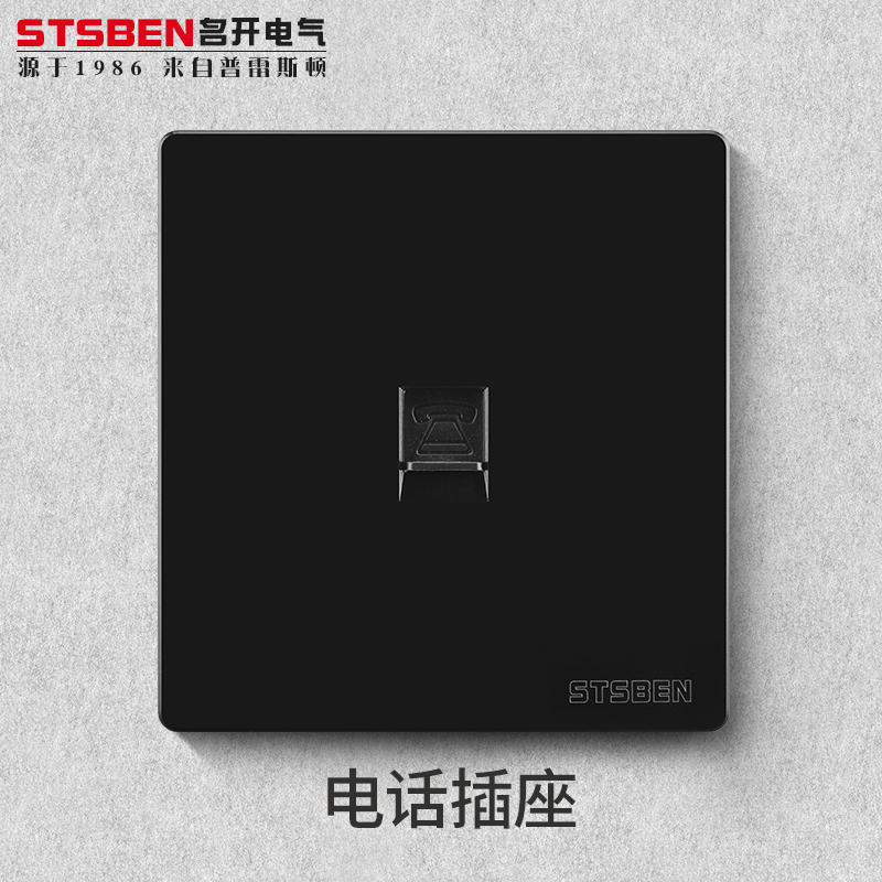 Mingkai electrical switch socket Home 86 type concealed single-port telephone cord panel black One-digit telephone socket