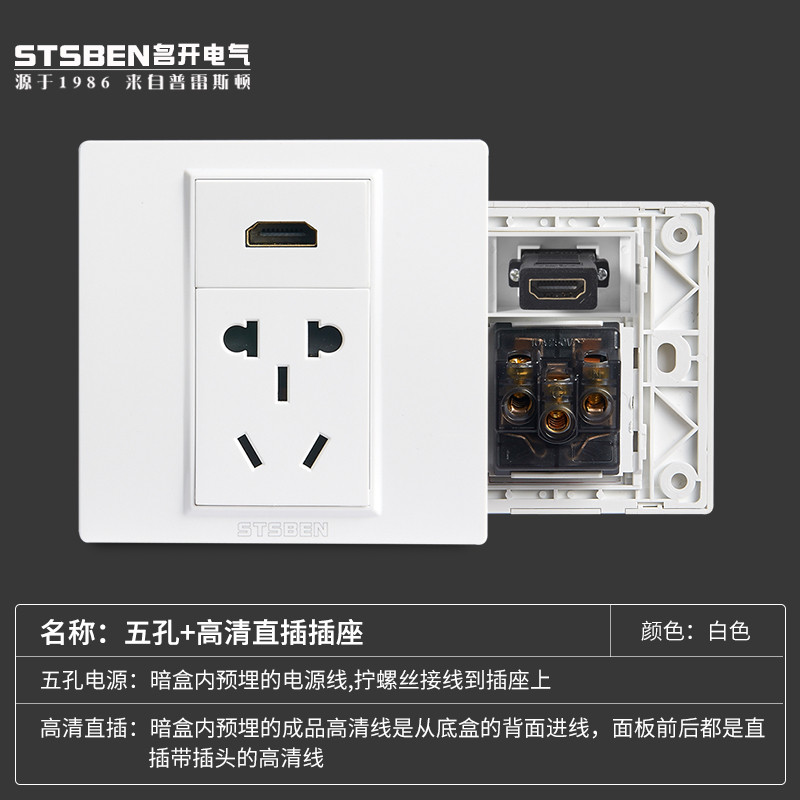 Mingkai Electric 86 type hidden 4K TV HD cable hdmi with three-pin power socket HDMI+ five-pin socket