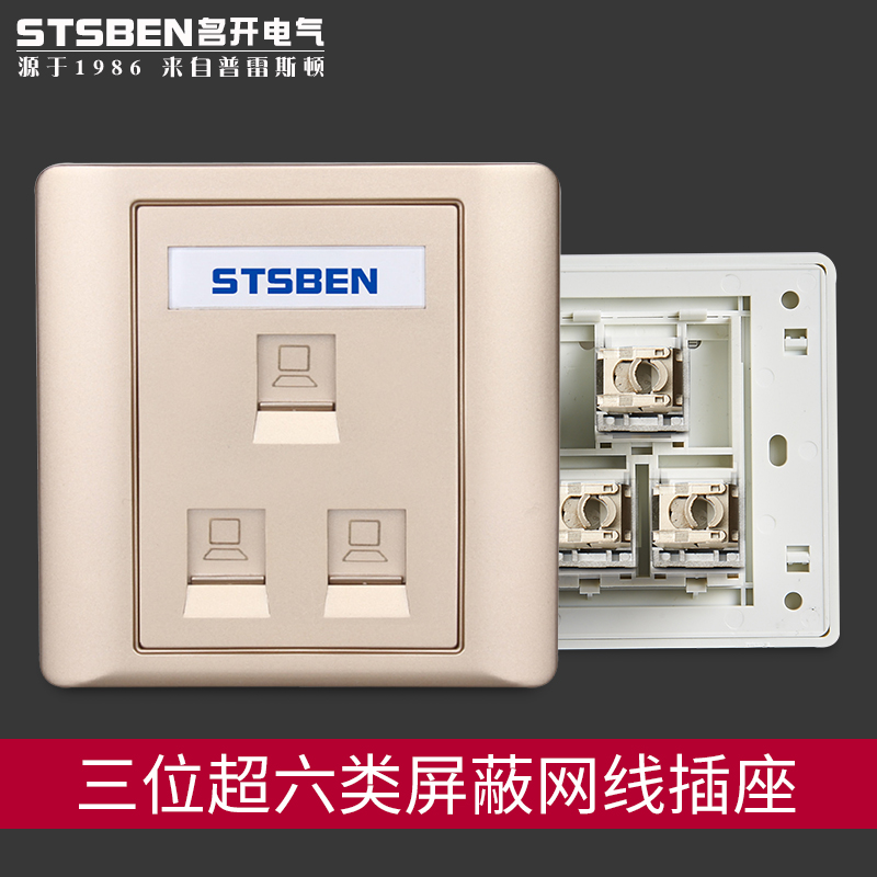 Type 86 Wall Concealed 3-mouthed one thousand trillion Internet Panel Gold Three with shielded supersix-type network wire computer socket