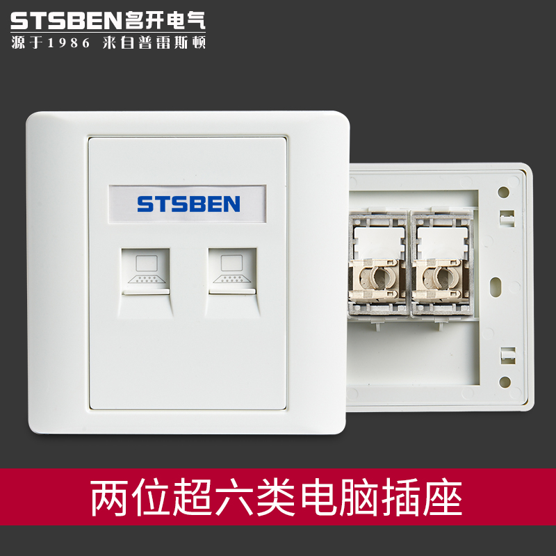 Type 86 Concealed double mouth one thousand trillion Broadband network Road information panel Two supersix shielded mesh routes Computer sockets