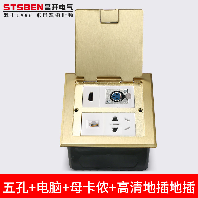 Open-type ground socket full copper waterproof flip computer network HDMI audio microphone VGA multimedia copper ground plug