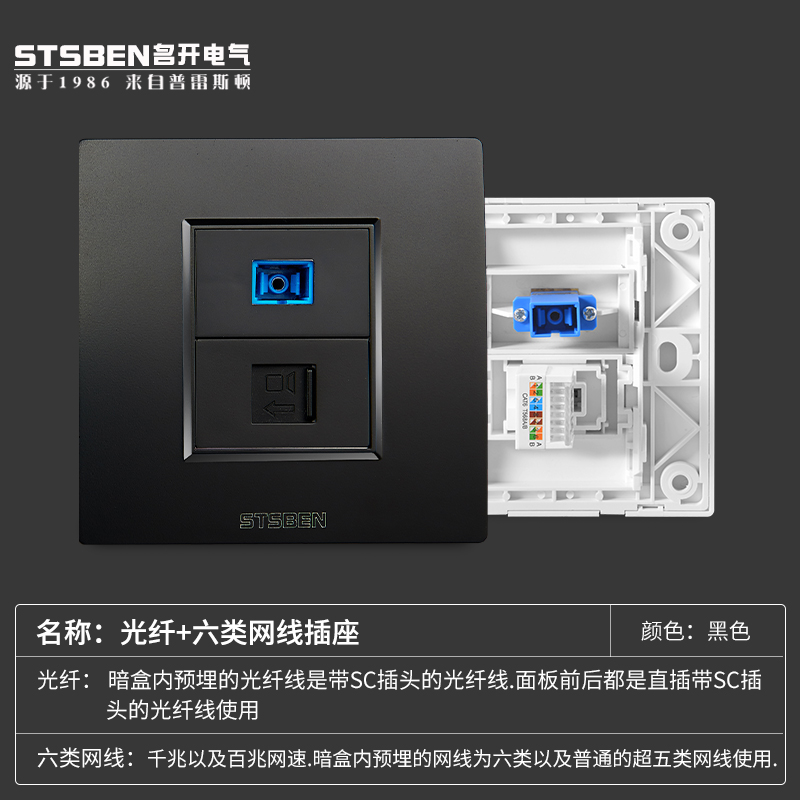 Type 86 wall dark installation double in-line Gigabit network information panel black fiber + six types of network cable computer socket