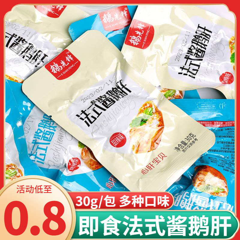 Goose Pioneer Face-style Sauce Goose Liver Sweet Spicy Barbecue Ready-to-eat Brine Cooked Food Casual Snacks Snack Bagged Whole Box-Taobao