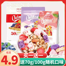 Auzac yogurt fruit nut cereal fruit nut mackery Nutritional Breakfast Baking Bagged Ready-to-eat Oats