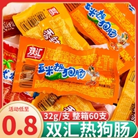 双汇 Кукурузная кишечник хот -дог острая хрустящая кишечная кишечная колбаса с колбасой с закусочными с закусками.