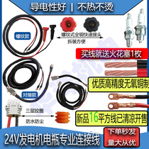 24V generator parking air conditioning cable truck battery special accessories portable silent quick connector docking