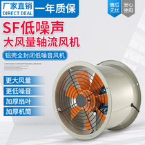 Axial fan High-power exhaust fan Commercial exhaust fan Pipe exhaust fan Strong exhaust fan Industrial ventilation fan