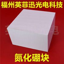 Boron nitride ceramic block boron nitride plate boron nitride sheet blank boron nitride parts profile parts