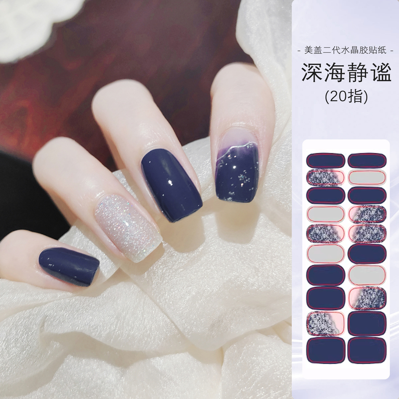 Beautiful Nail Stickers Deep Sea Tranquil Fairy Nail Art Set Uv Second Generation Phototherapy Nails Fresh Waterproof Semi-Cured Nail Stickers