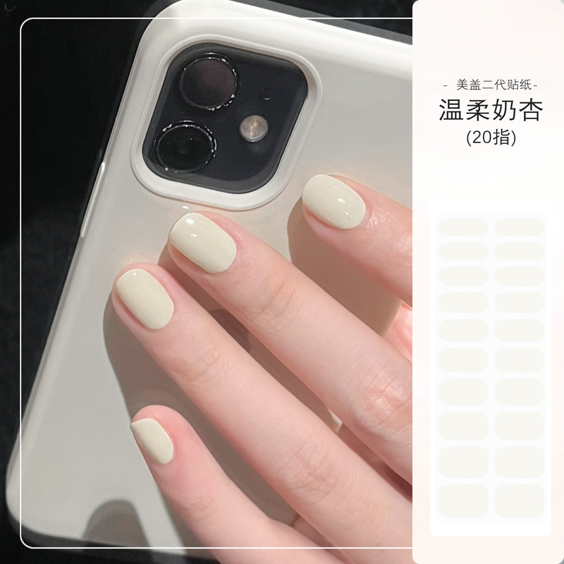 Meigai Uv Nail Stickers Second Generation Gel Nail Stickers Solid Color Semi-Cured Self-Adhesive Gentle Waterproof Nail Polish Stickers