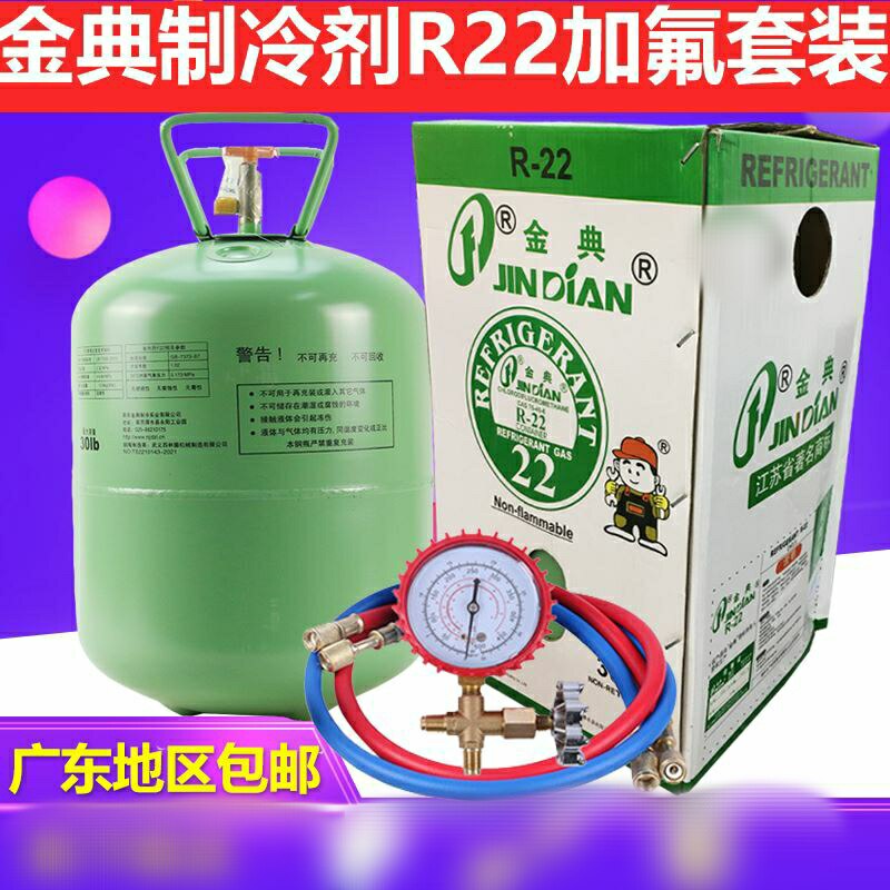 Golden Classic Series R22 Refrigerant R410A R410A Medium R32 Snow Seed Air Conditioning Gfluorine Tool Frelion Net Weight 10kg