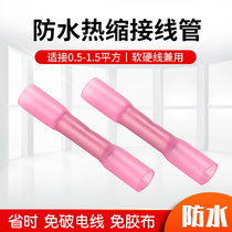 Direct sale water - resistant heat shrinkage connector BHT1 25 wire waterproof intermediate interconnector cold - pressed terminal wire wire